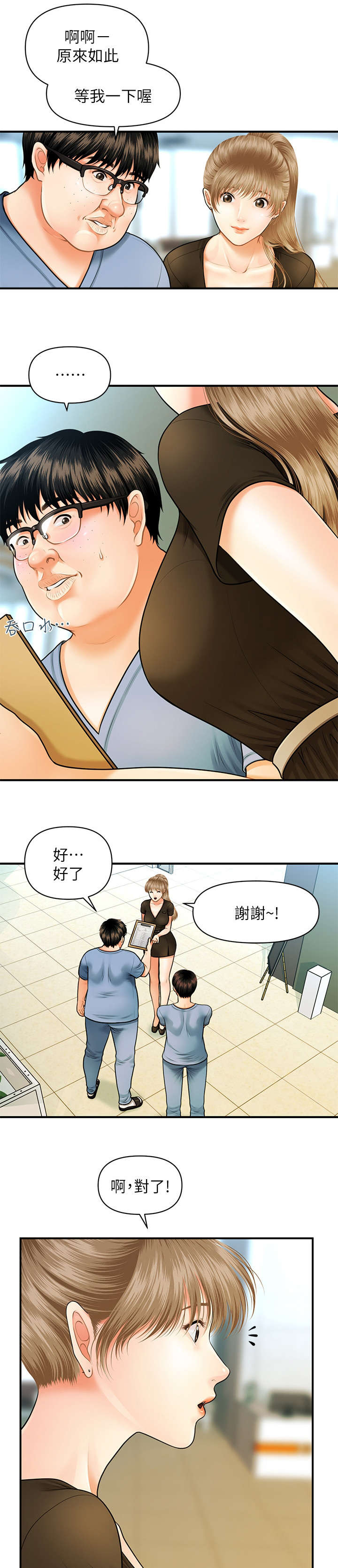 第2章：巧克力2