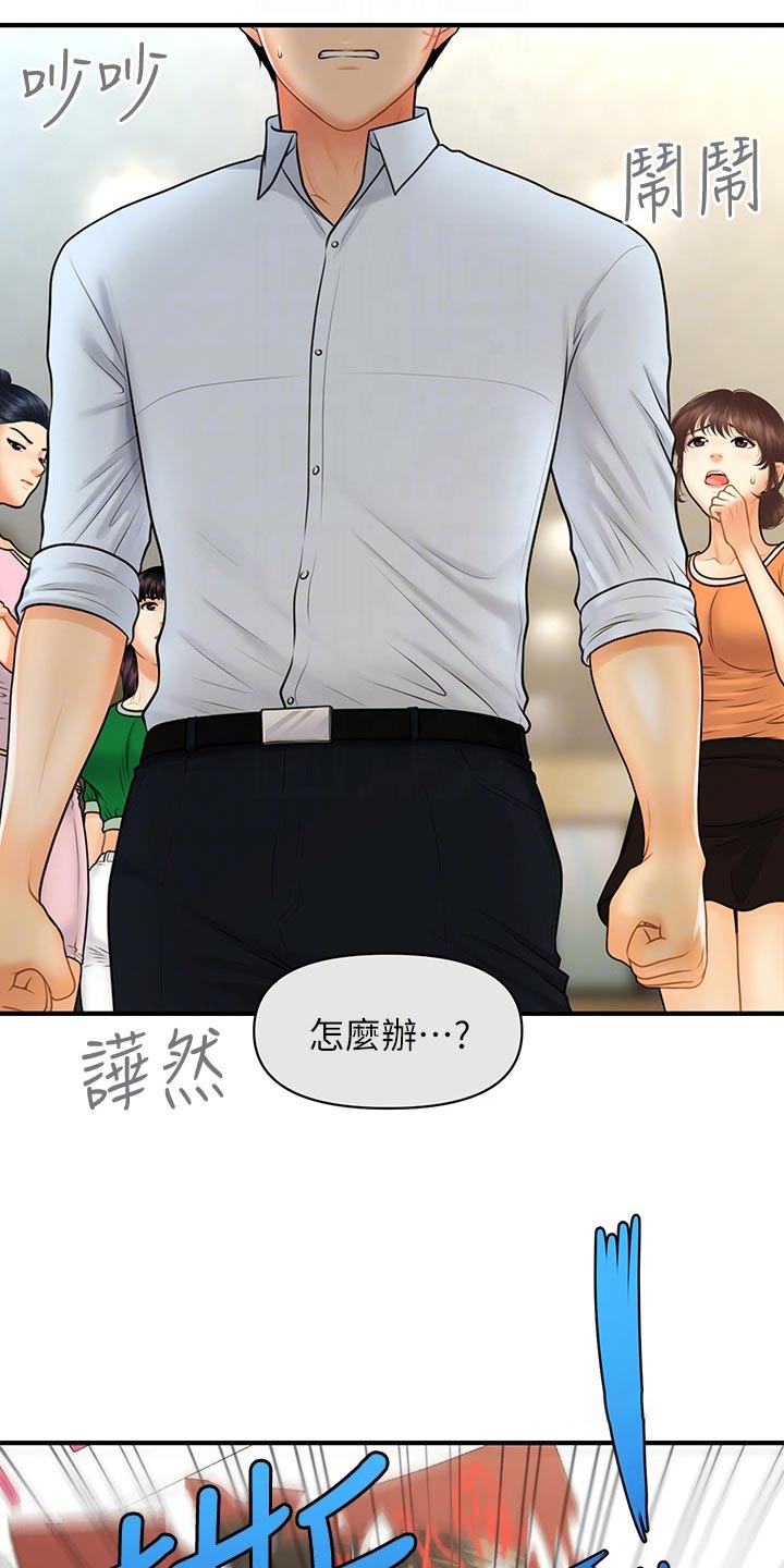第141章：报复4
