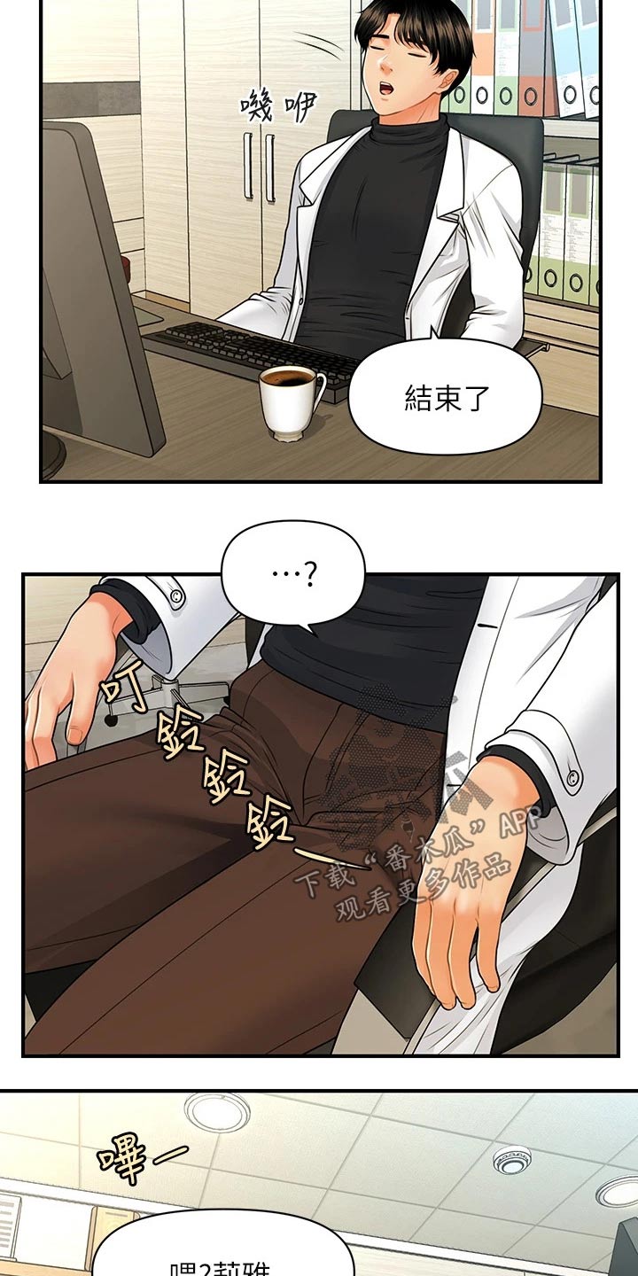 第123章：虚惊一场2