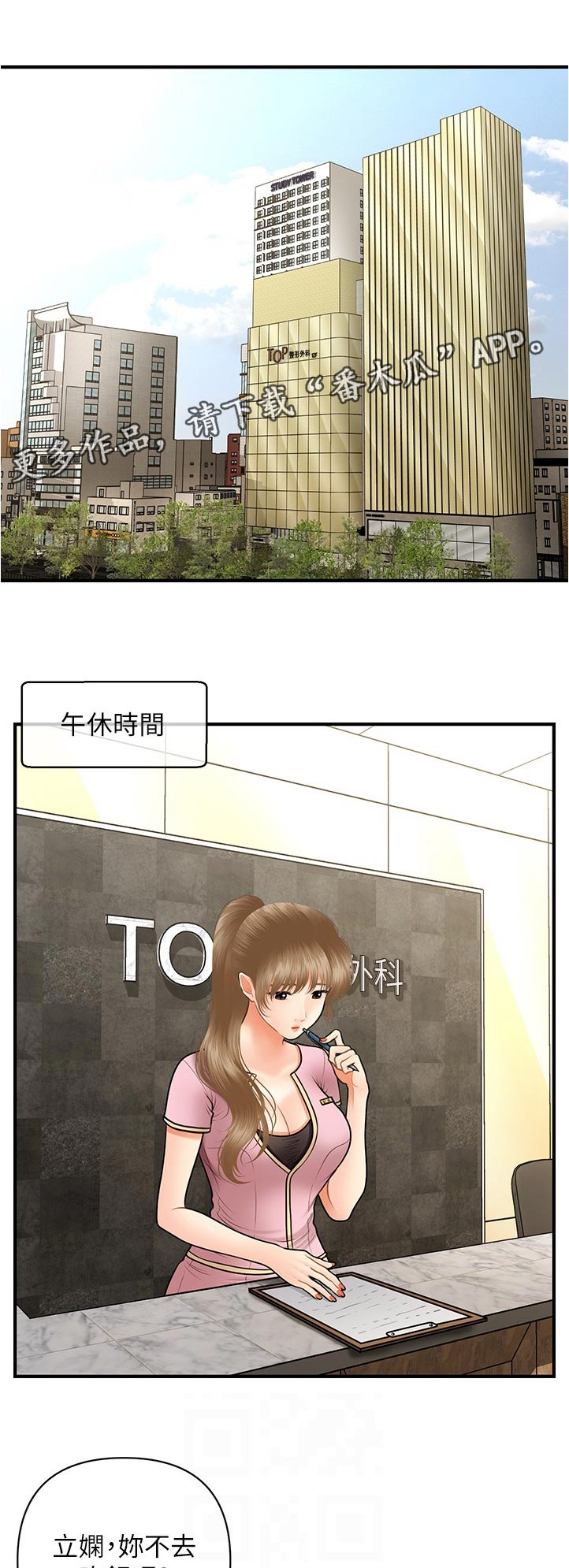 第76章：午休时间0