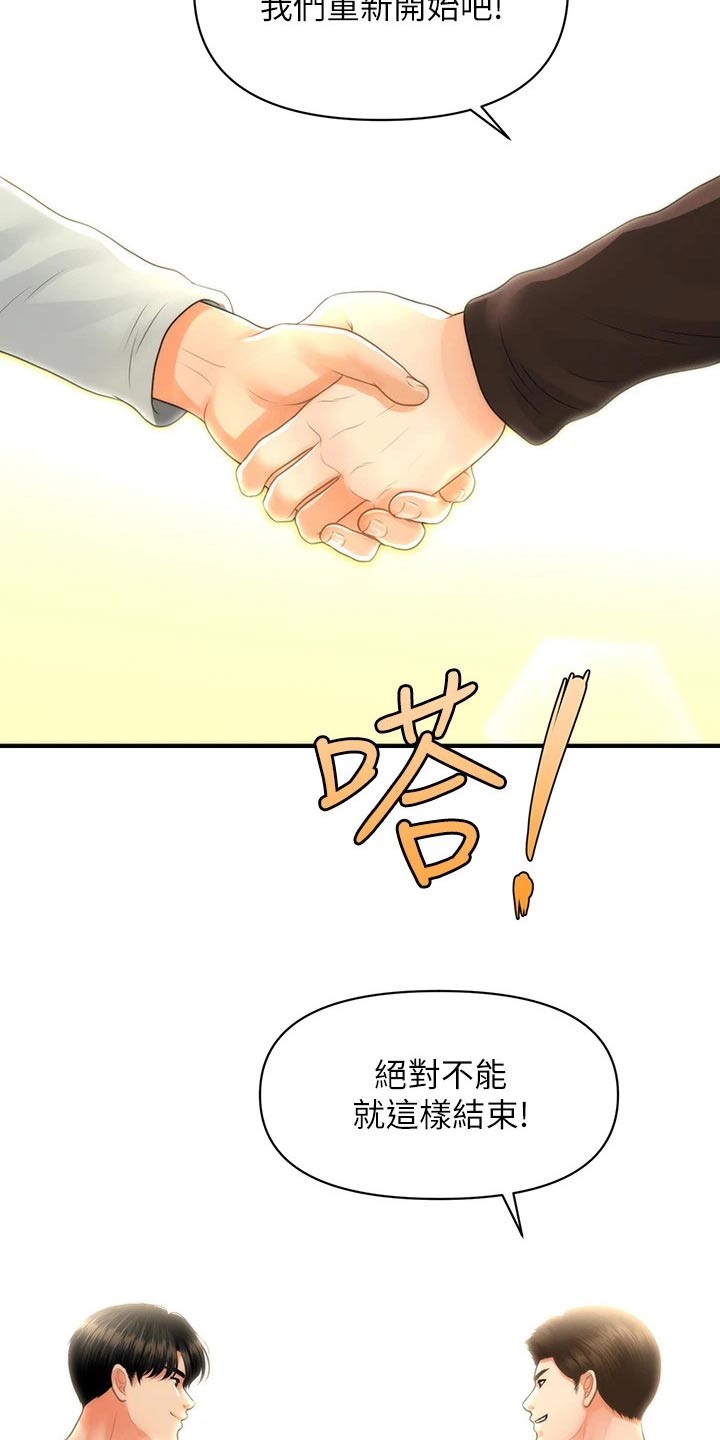 第152章：拼一次0