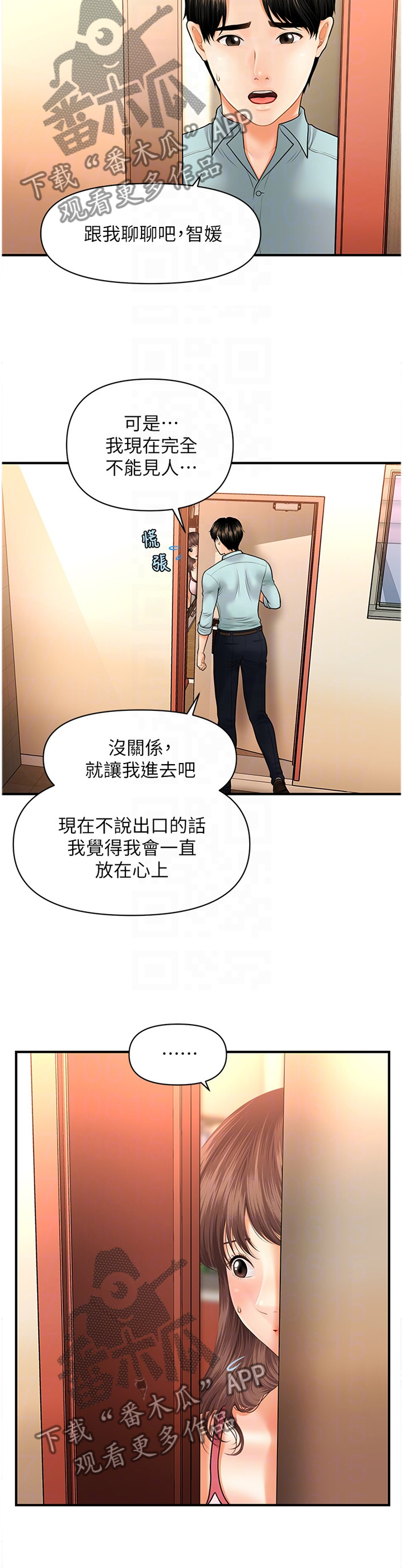 第29章：登门拜访2
