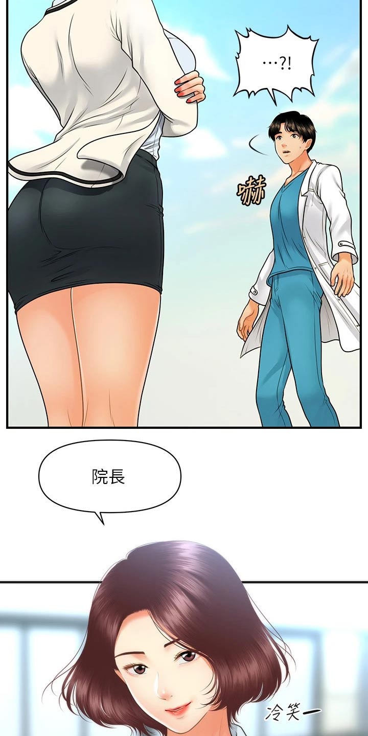 第116章：说清楚4
