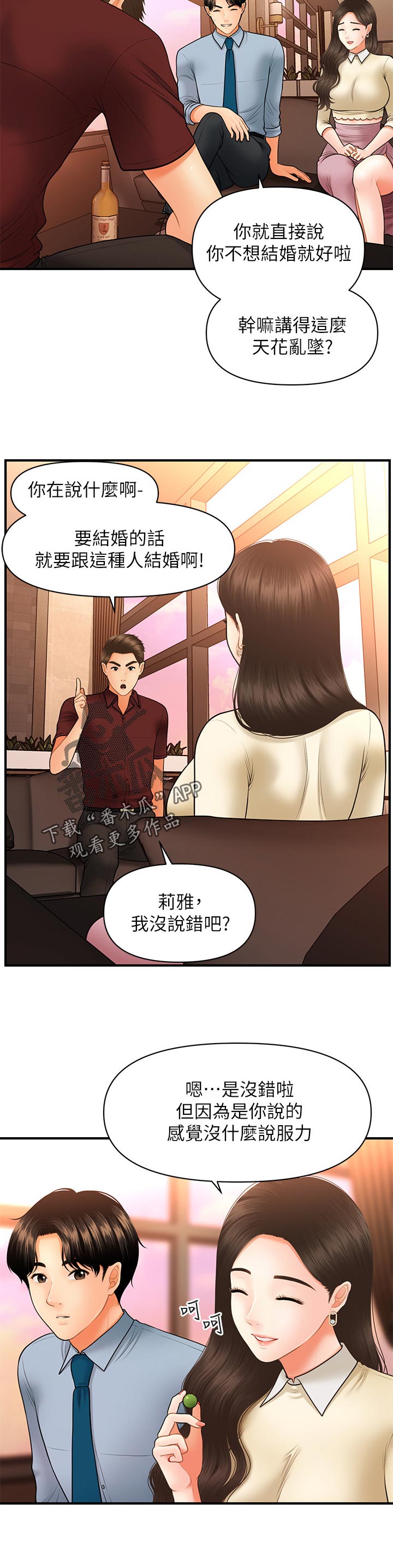 第64章：报仇0