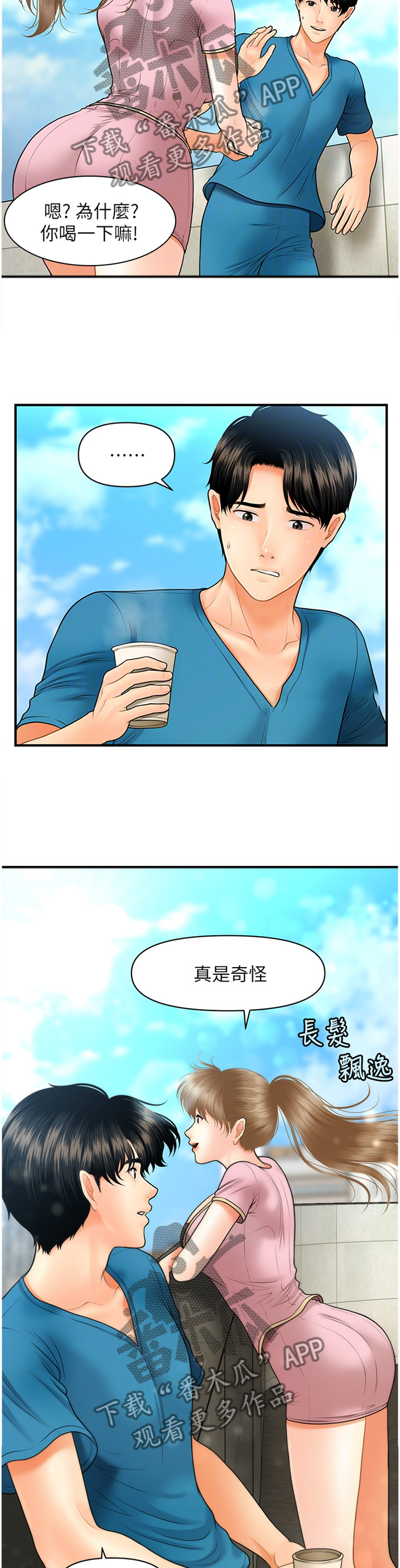 第48章：紧张0
