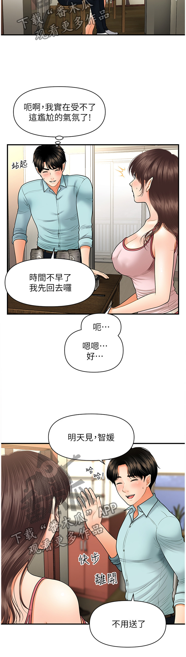 第30章：请求3