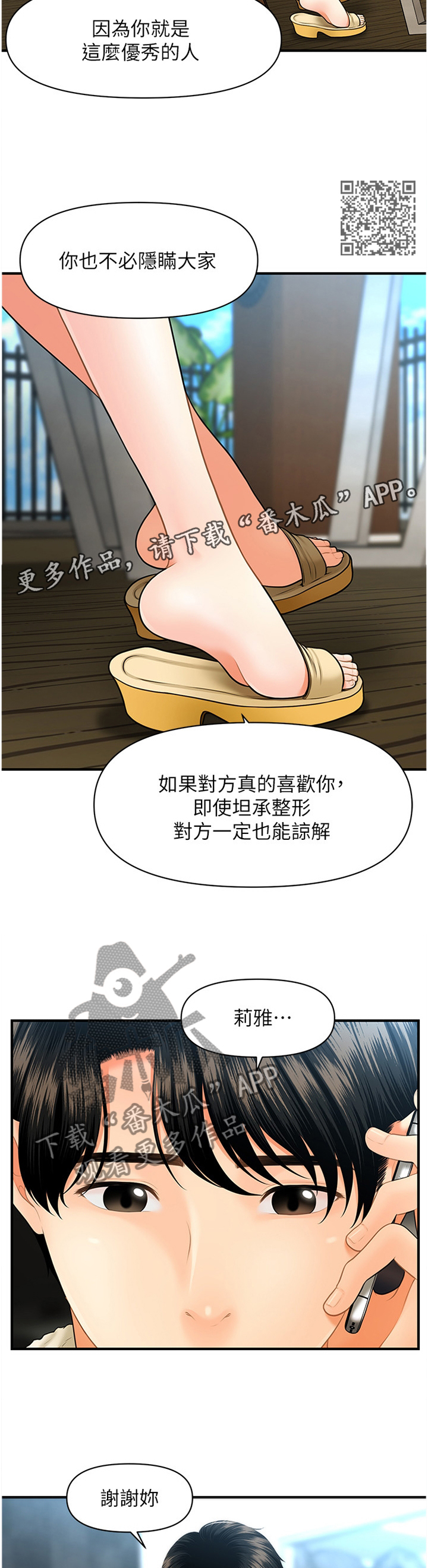第53章：过去的相片1