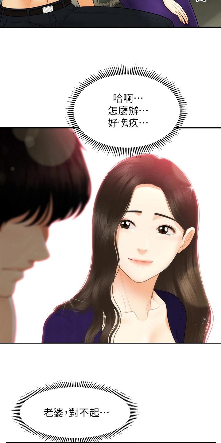 第146章：闹事2