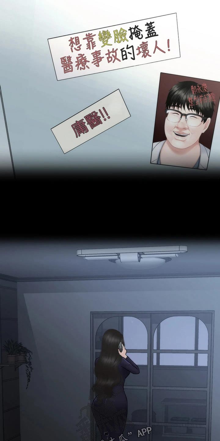 第149章：散步4