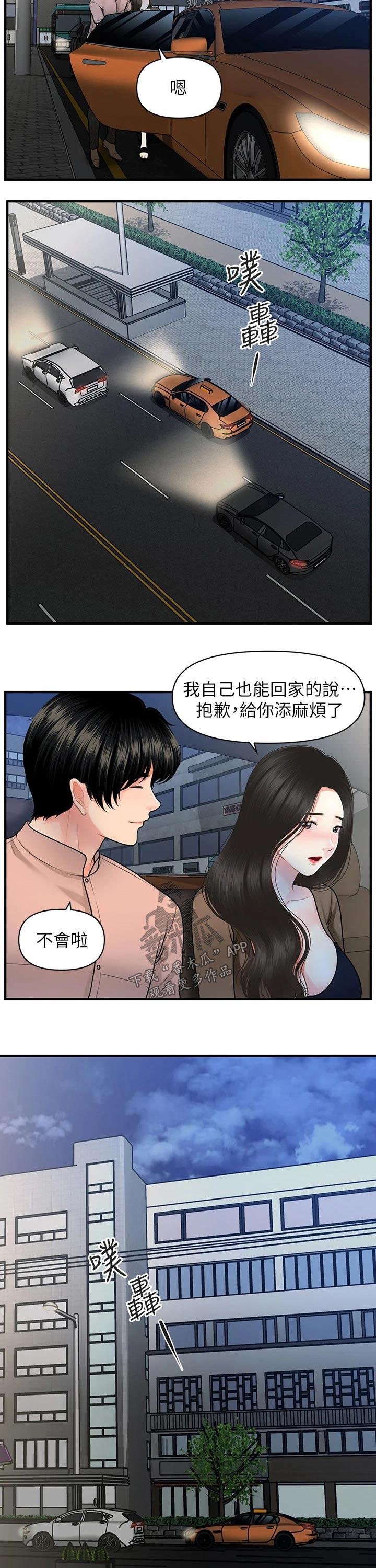 第90章：回家0