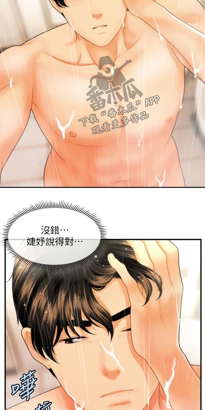 第119章：不搭理0