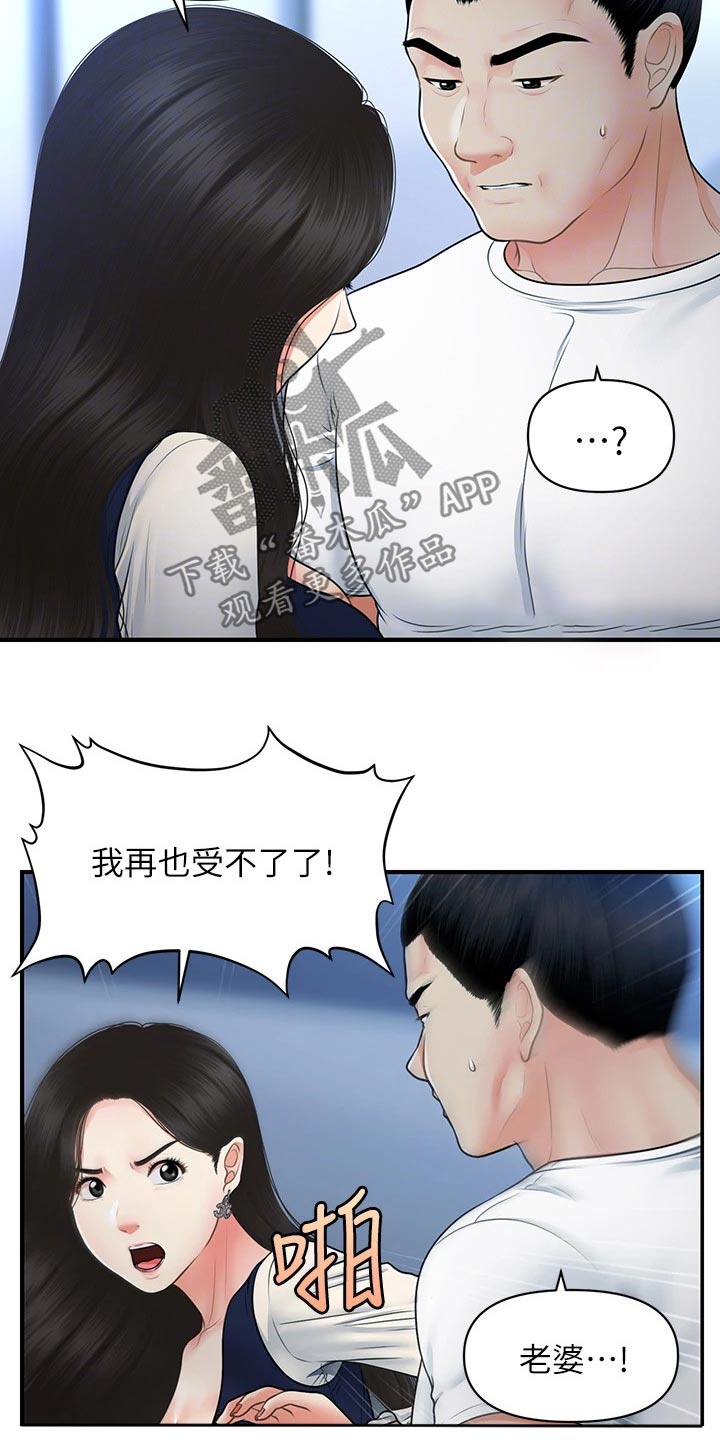 第131章：无话可说0
