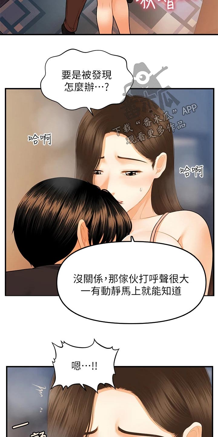 第125章：快走1
