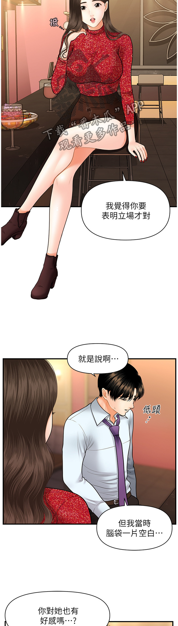 第28章：失落感3