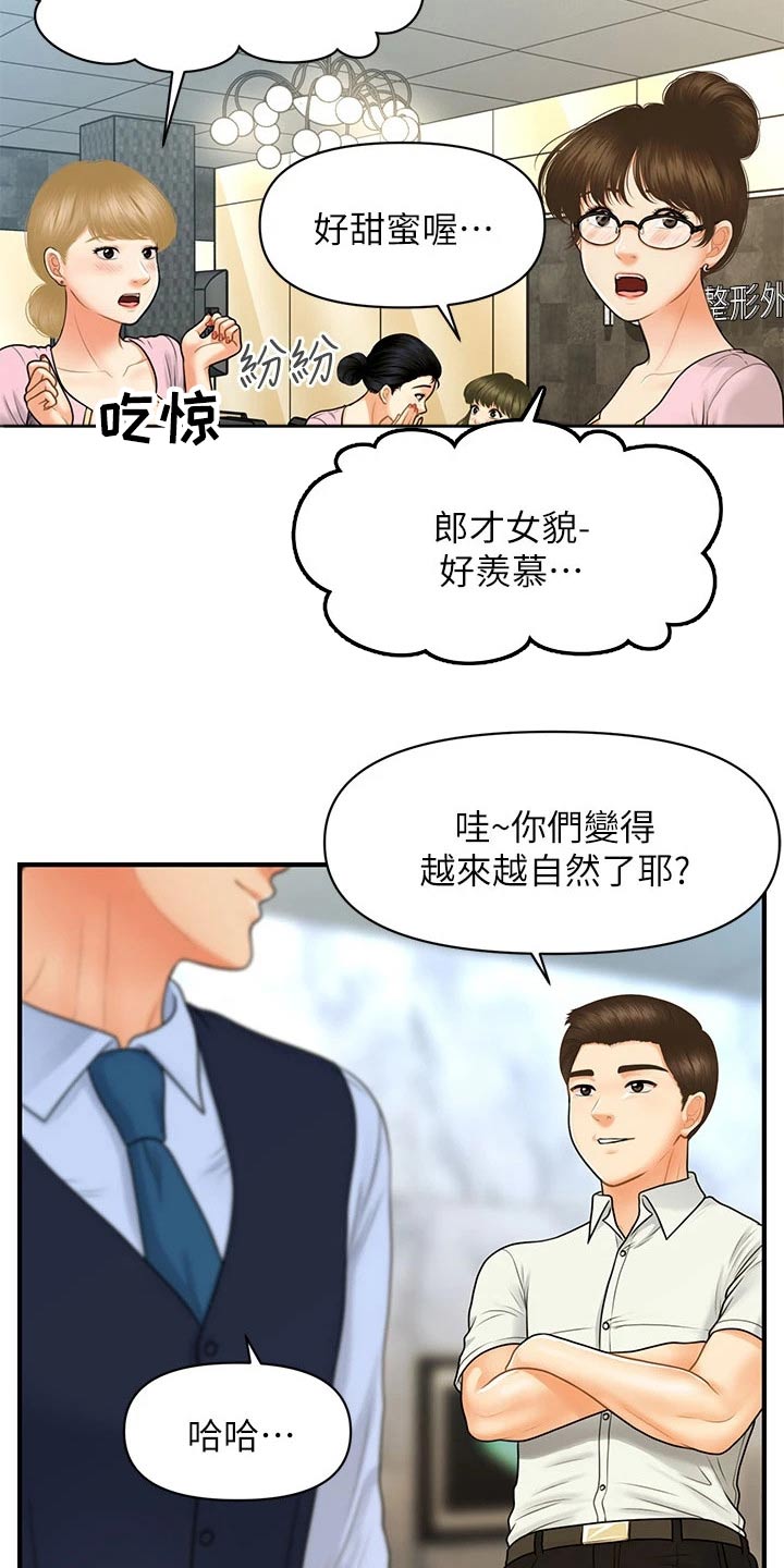 第138章：嫉妒1