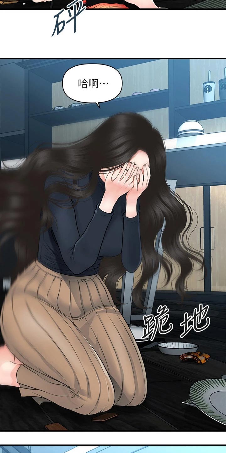 第108章：心事重重4