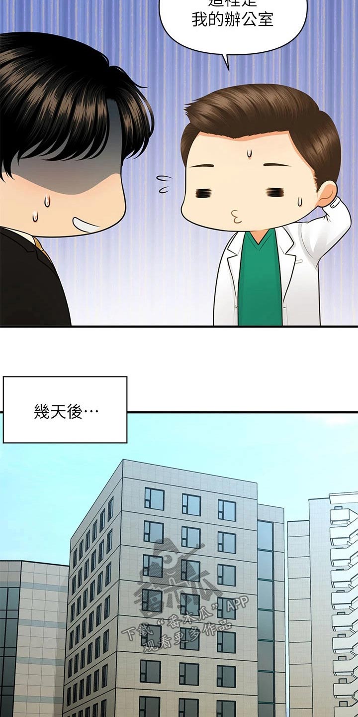 第137章：夫妻4