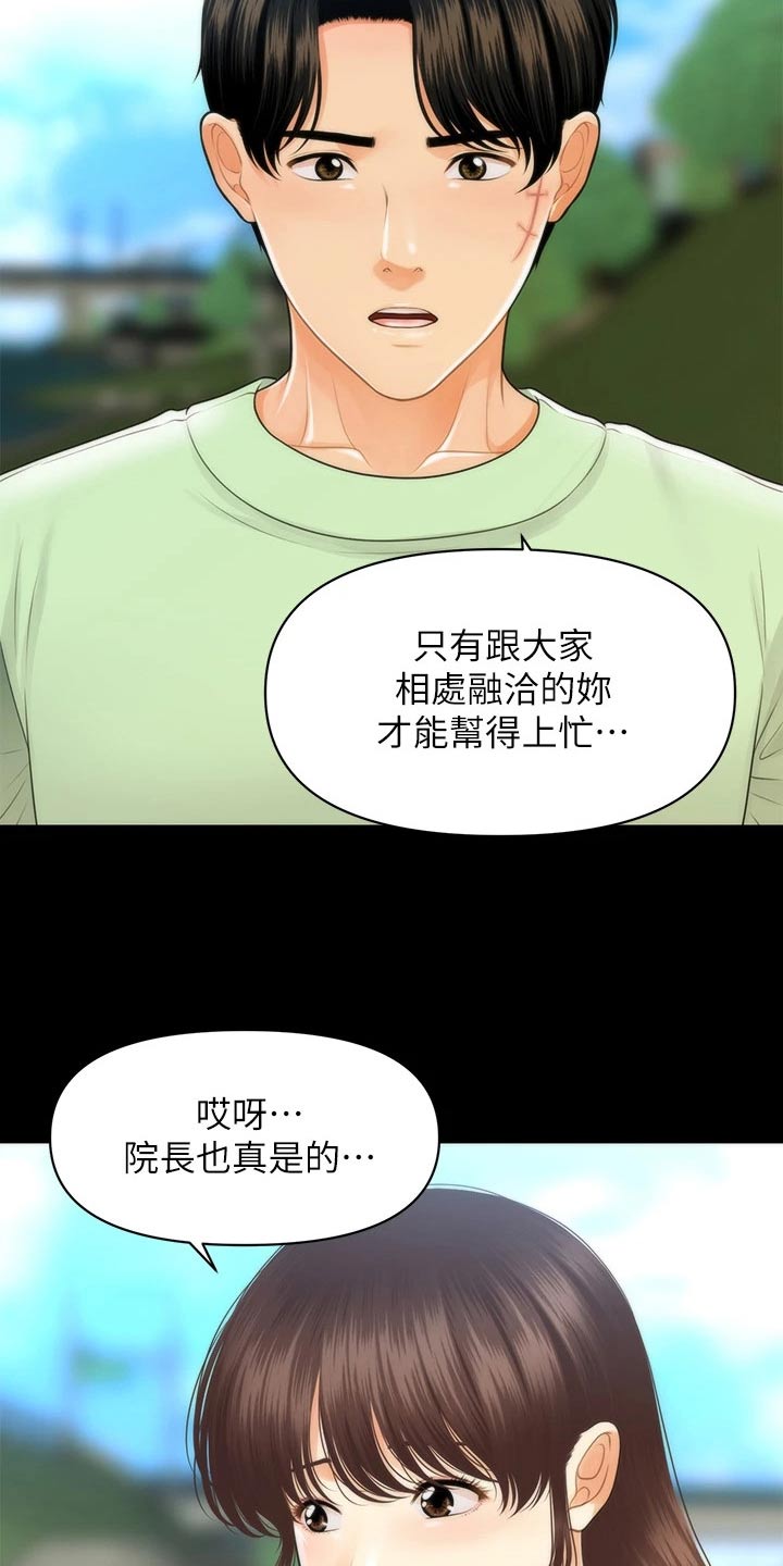 第155章：员工0