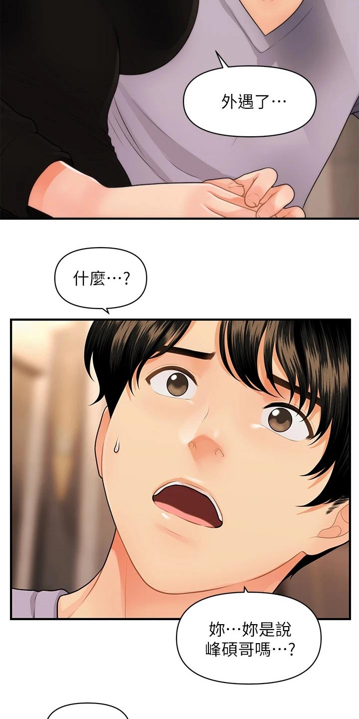第101章：外遇0