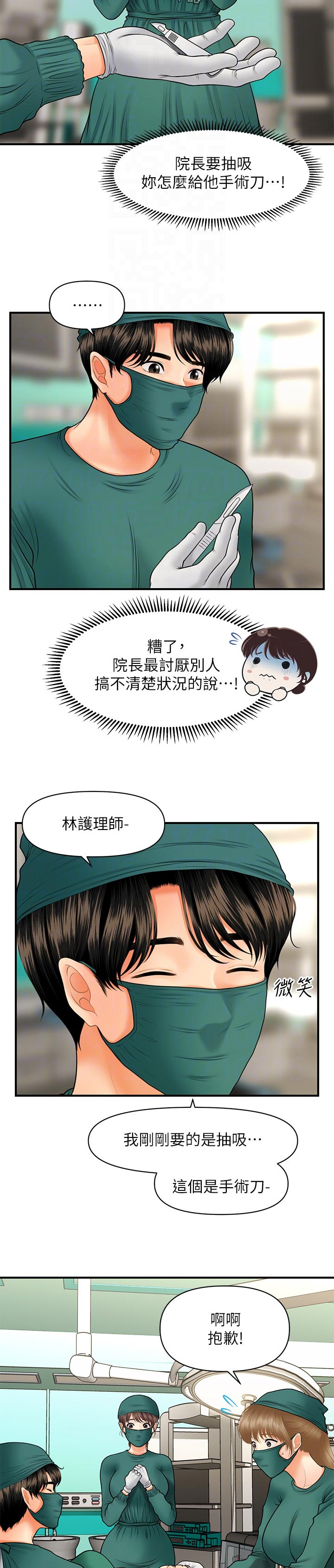 第58章：对不起3