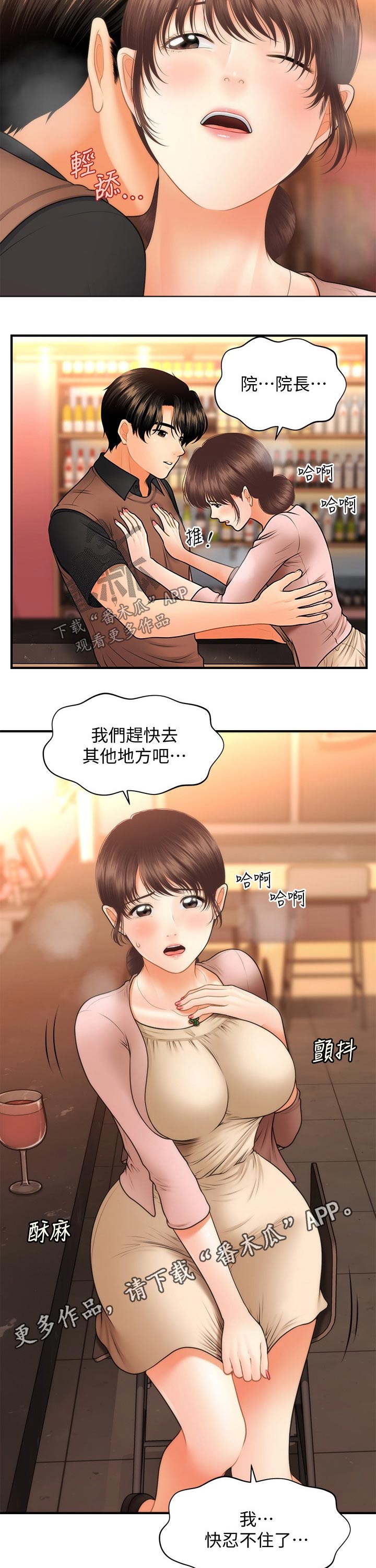 第83章：喝一杯4