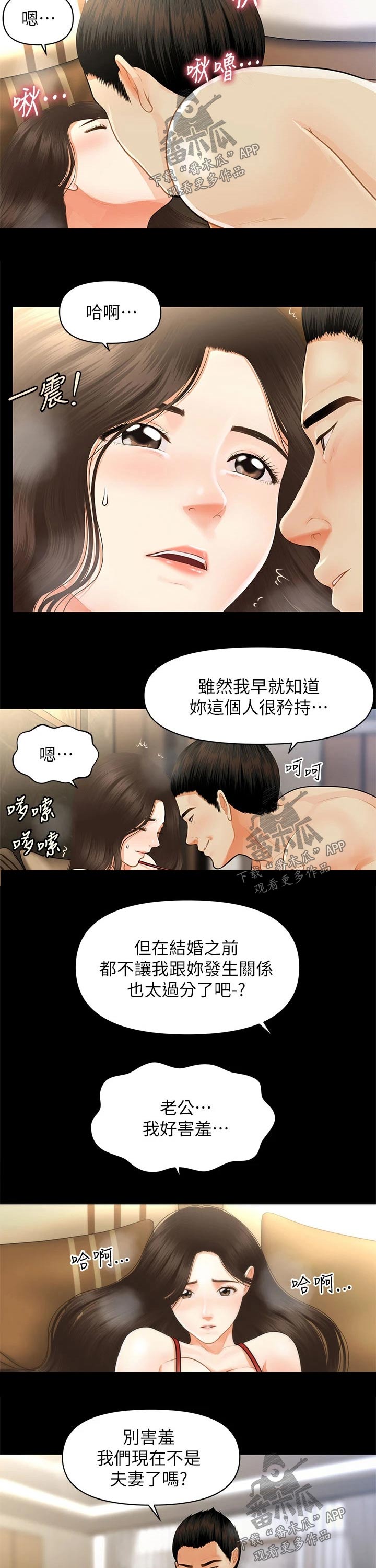 第93章：过往3