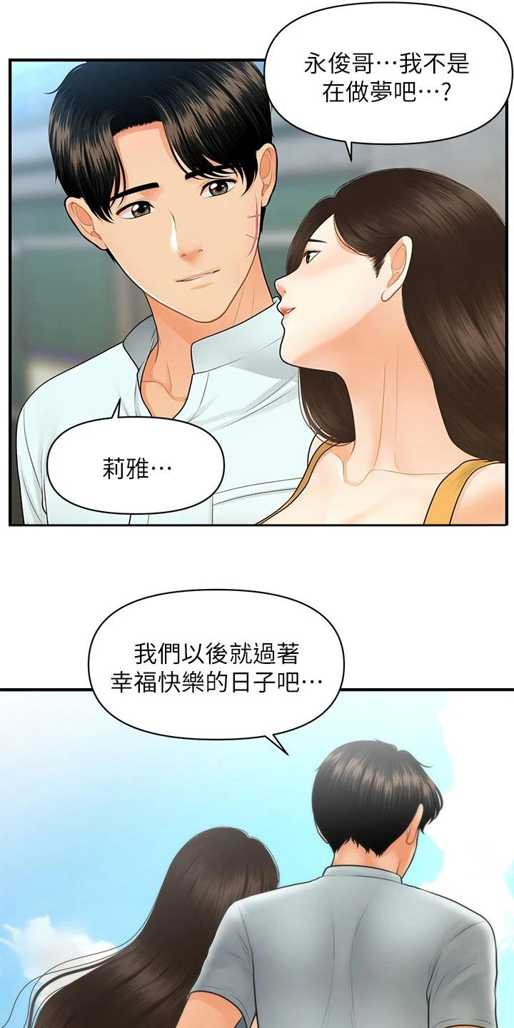 第137章：夫妻3