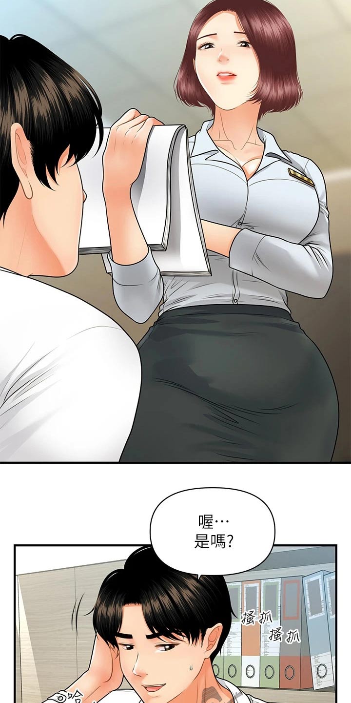 第116章：说清楚2
