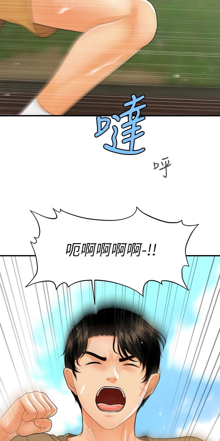 第149章：散步0