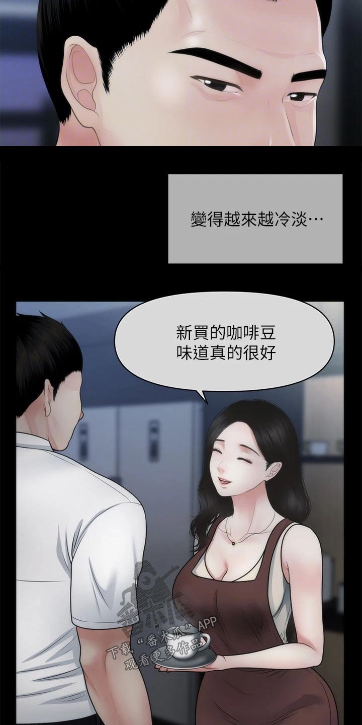 第105章：掩盖自己3