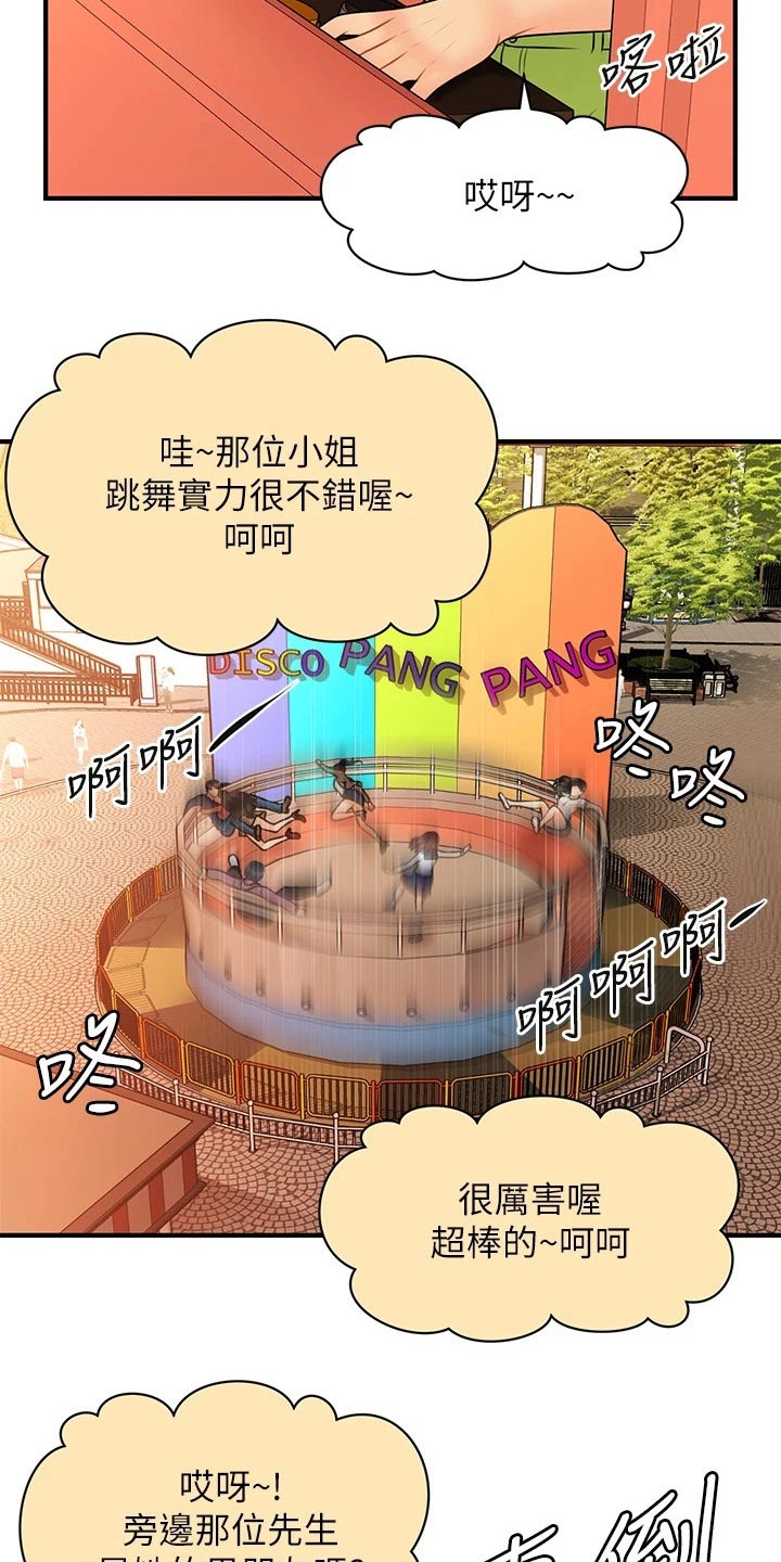 第112章：紧紧抱住3