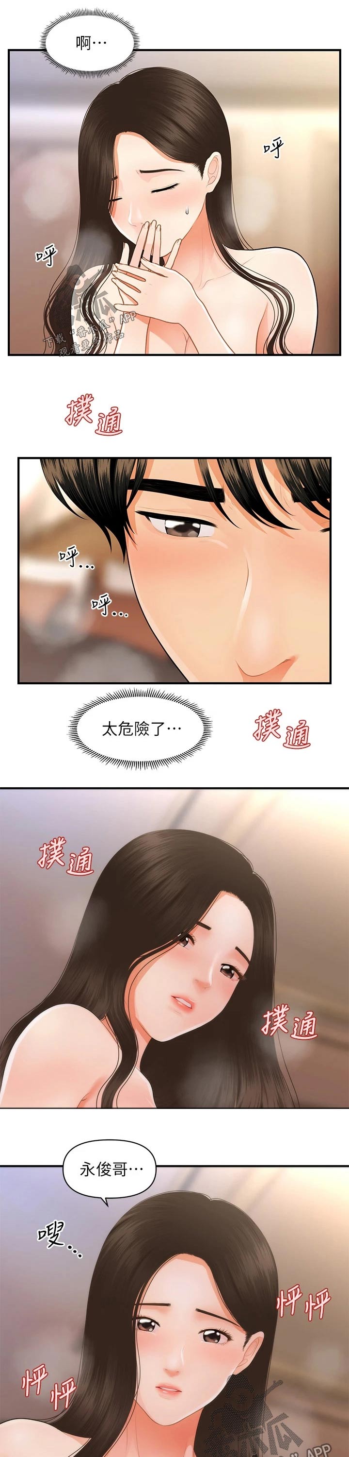 第98章：帮忙3