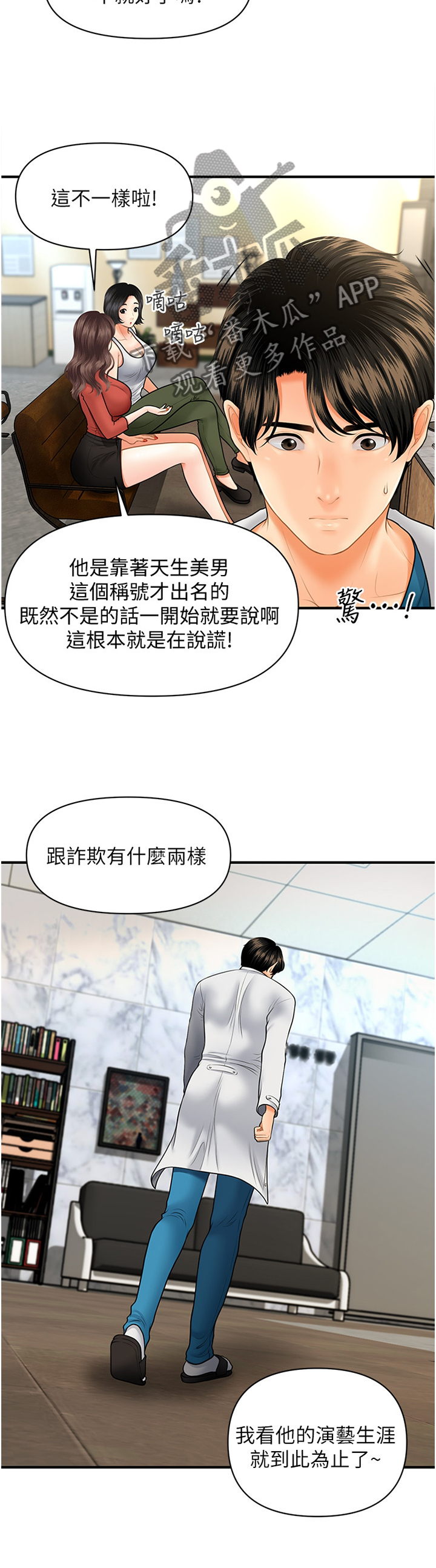第46章：谈心2
