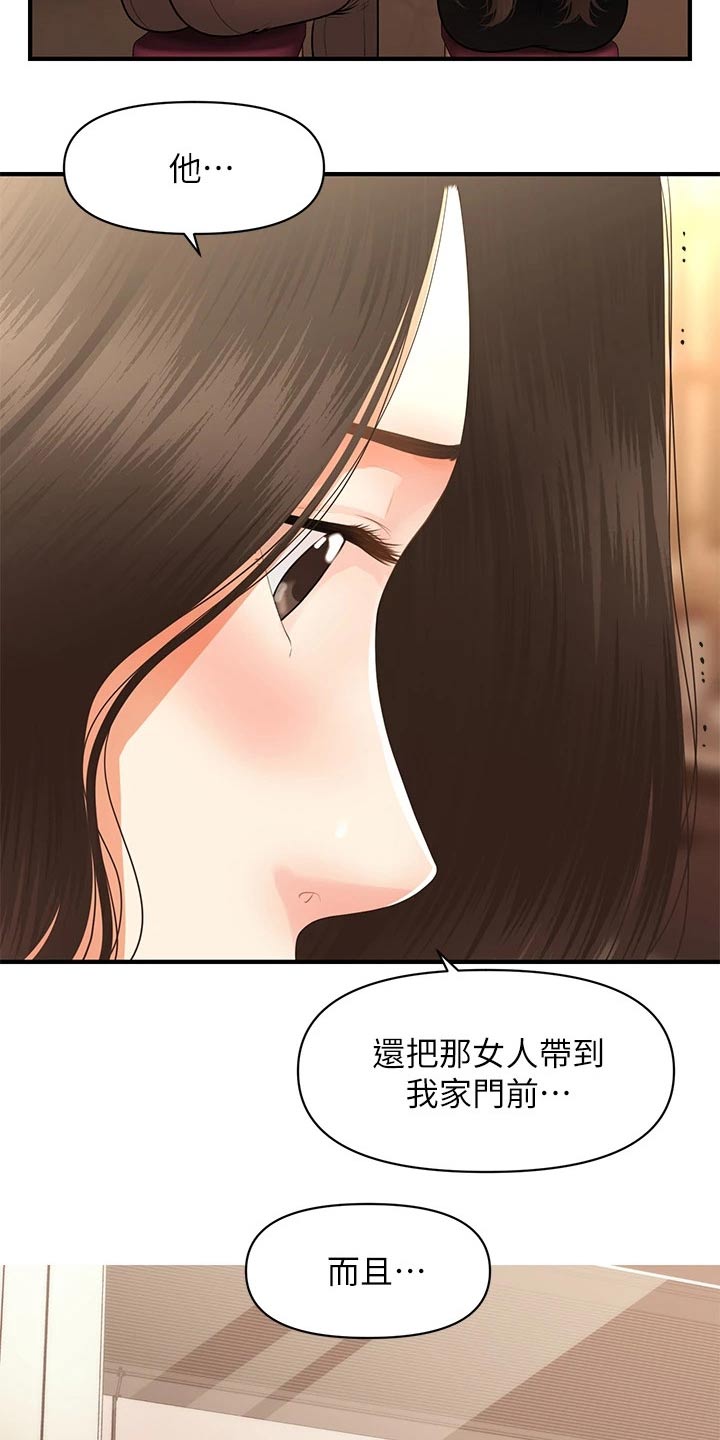 第101章：外遇2