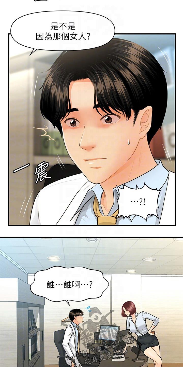 第109章：辞职0