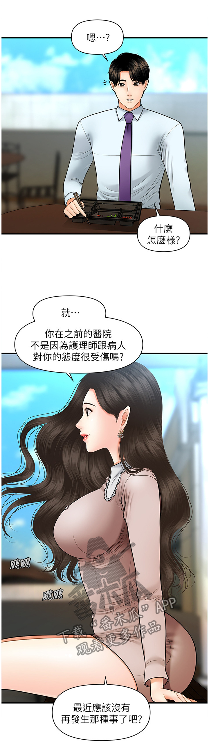 第25章：探望1