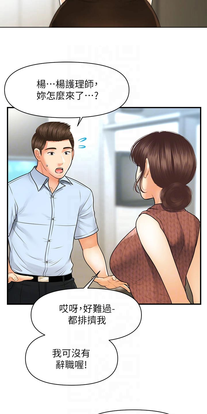 第154章：开业1
