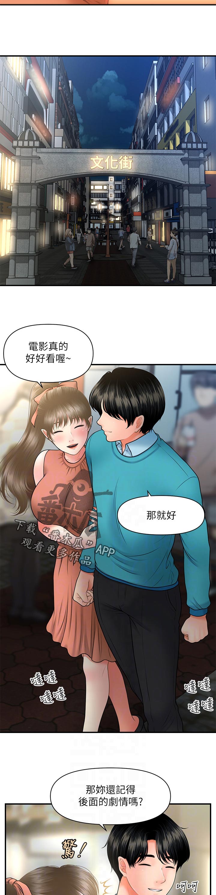 第60章：酒吧喝酒2