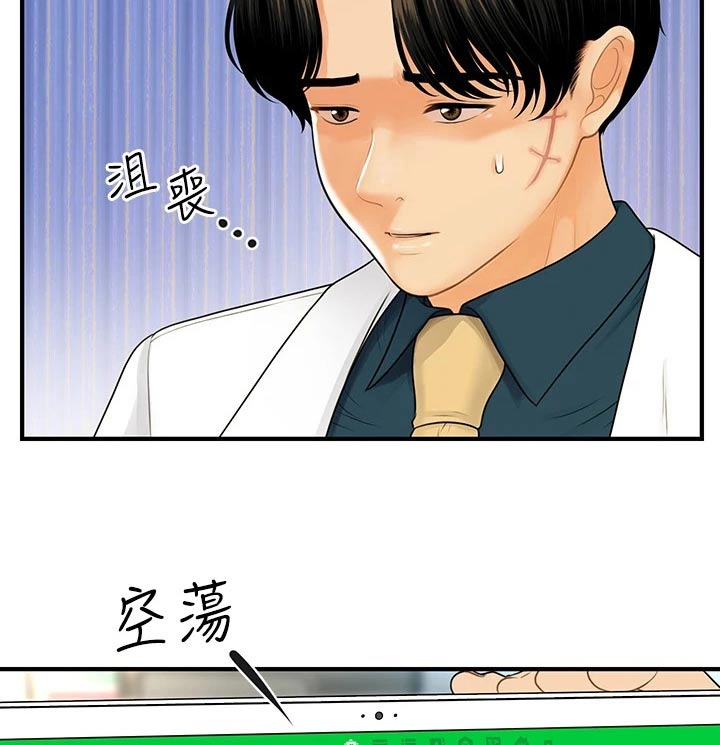 整容奇迹漫画,第154章：开业3图