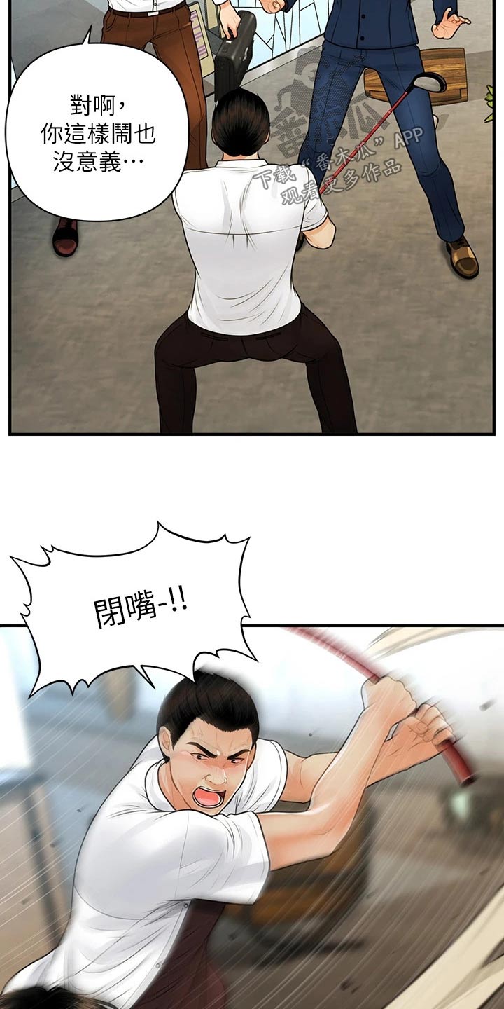 第147章：抓住1
