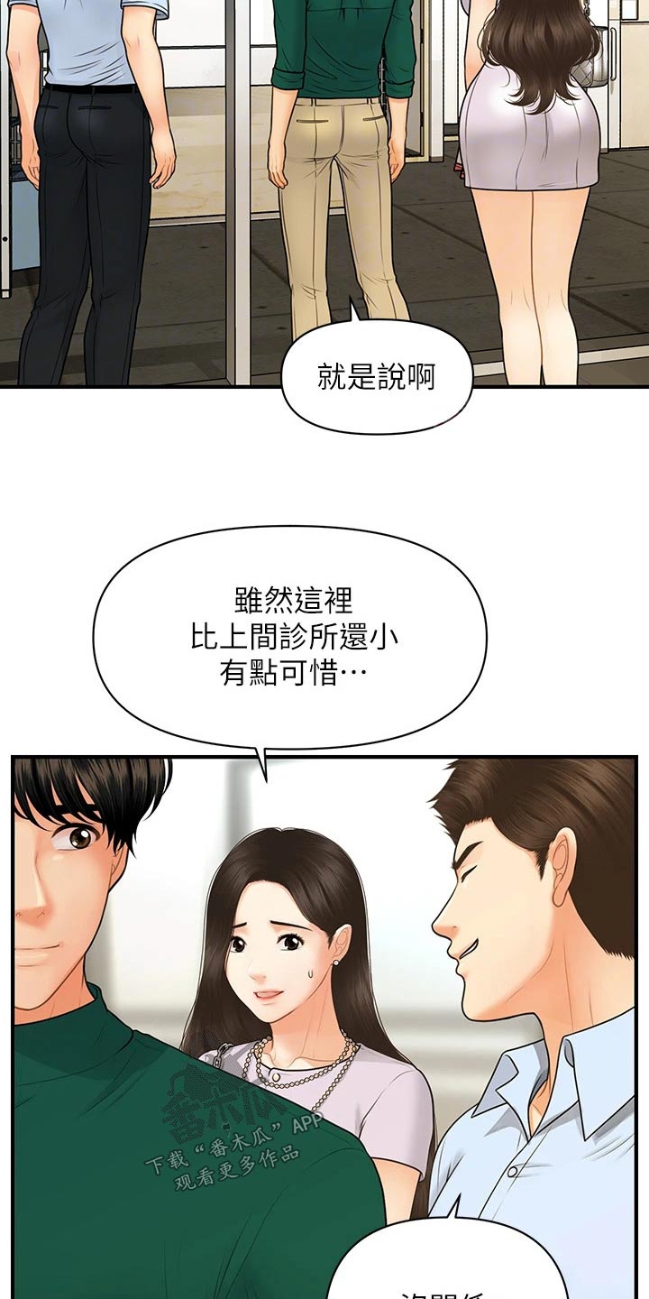 第154章：开业3