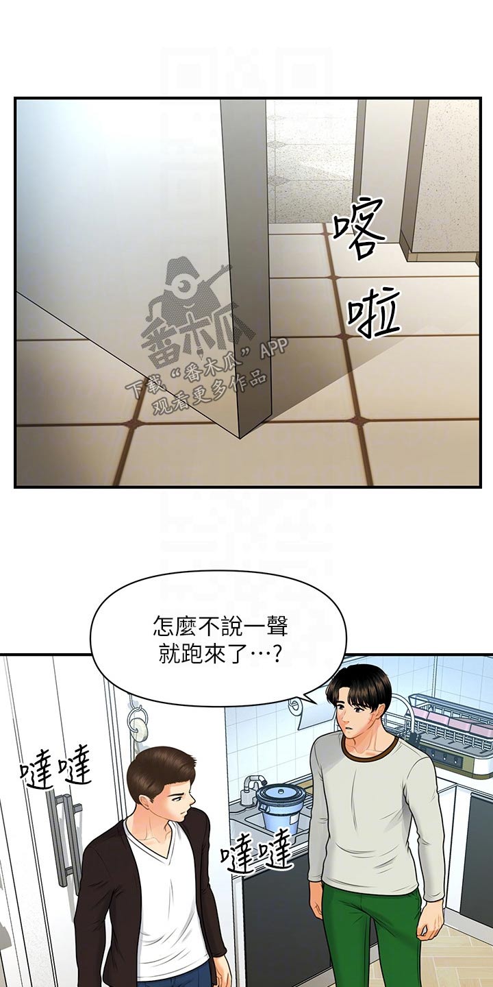 第151章：大怒1
