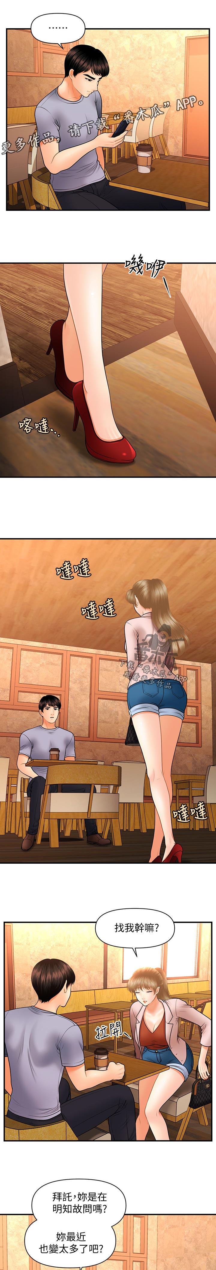 第71章：分手1