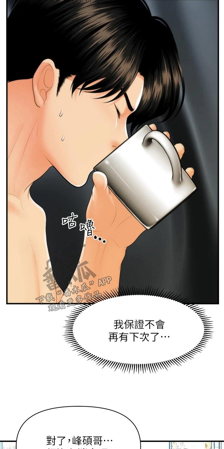 第146章：闹事3