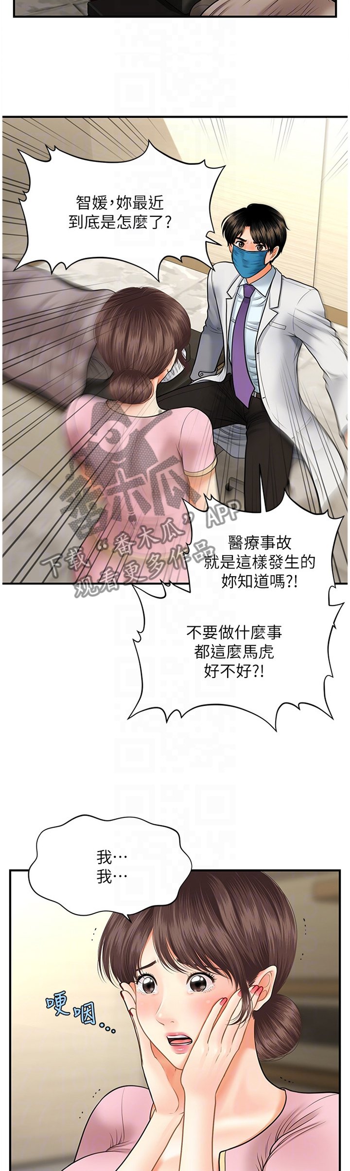 第27章：错误连连2