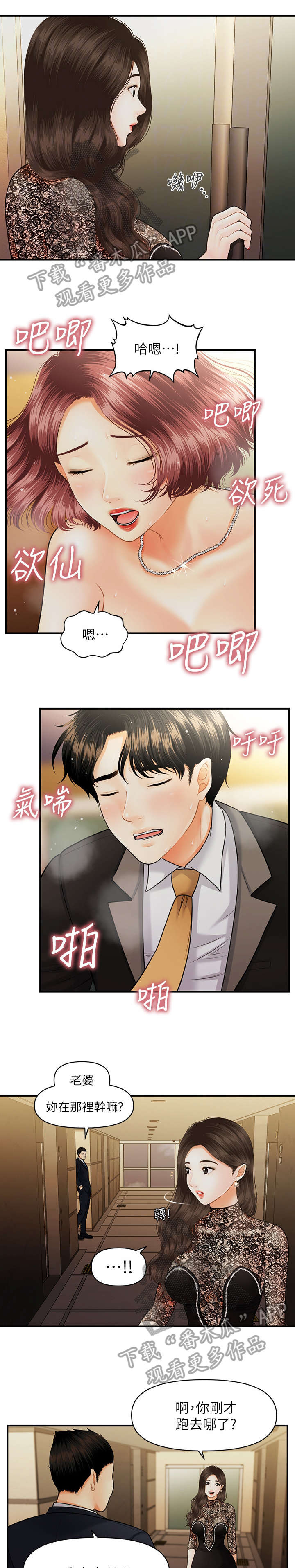第22章：怪声2
