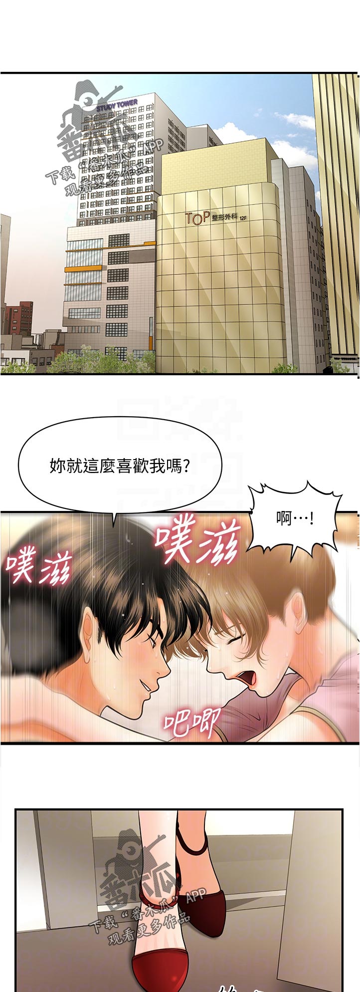 第75章：你就这么喜欢吗0