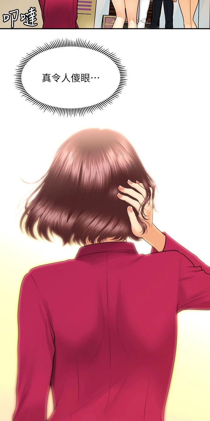 第141章：报复2