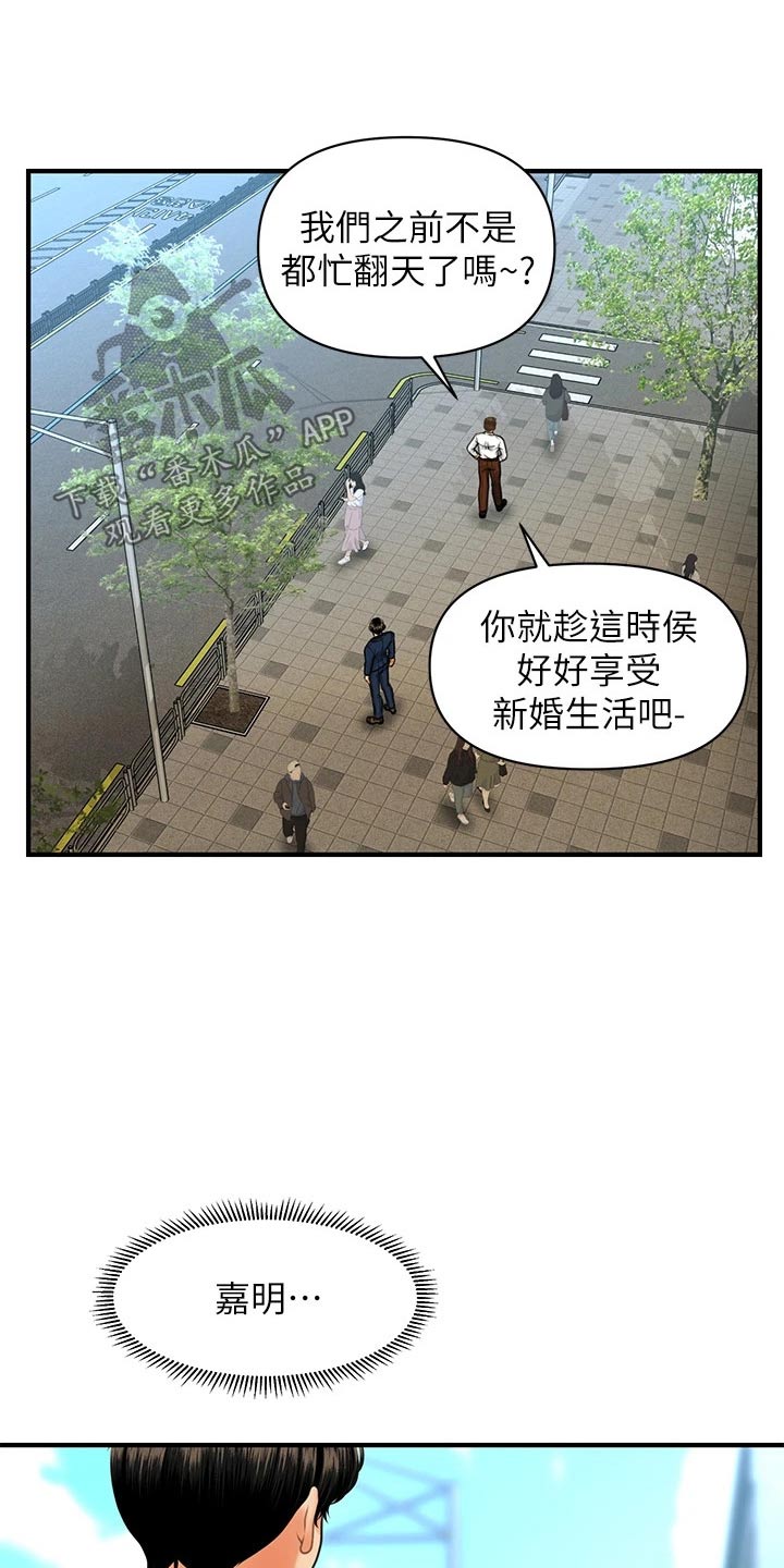 第149章：散步2