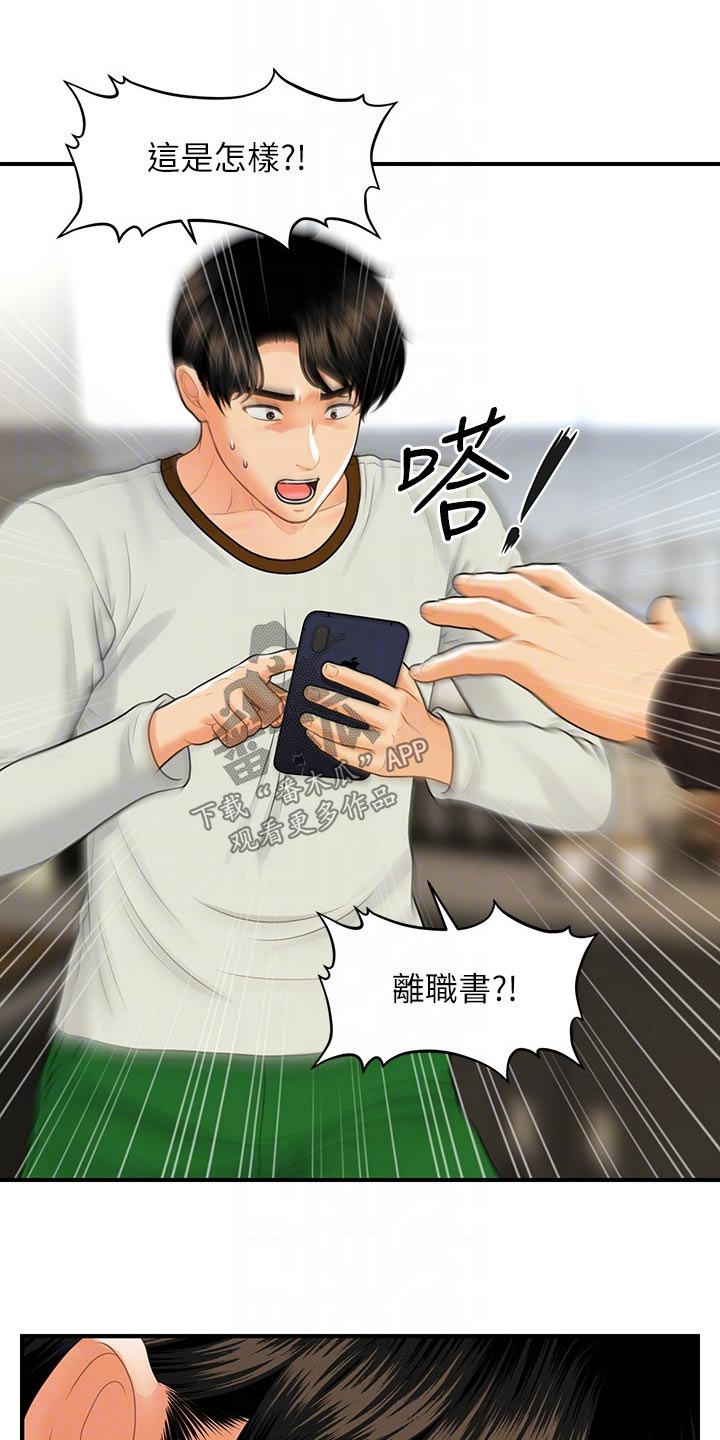 第151章：大怒2